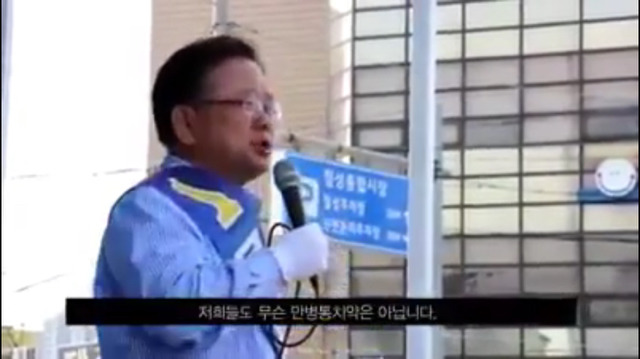유세현장에서 갑자기 화내는 김부겸.jpg | 인스티즈