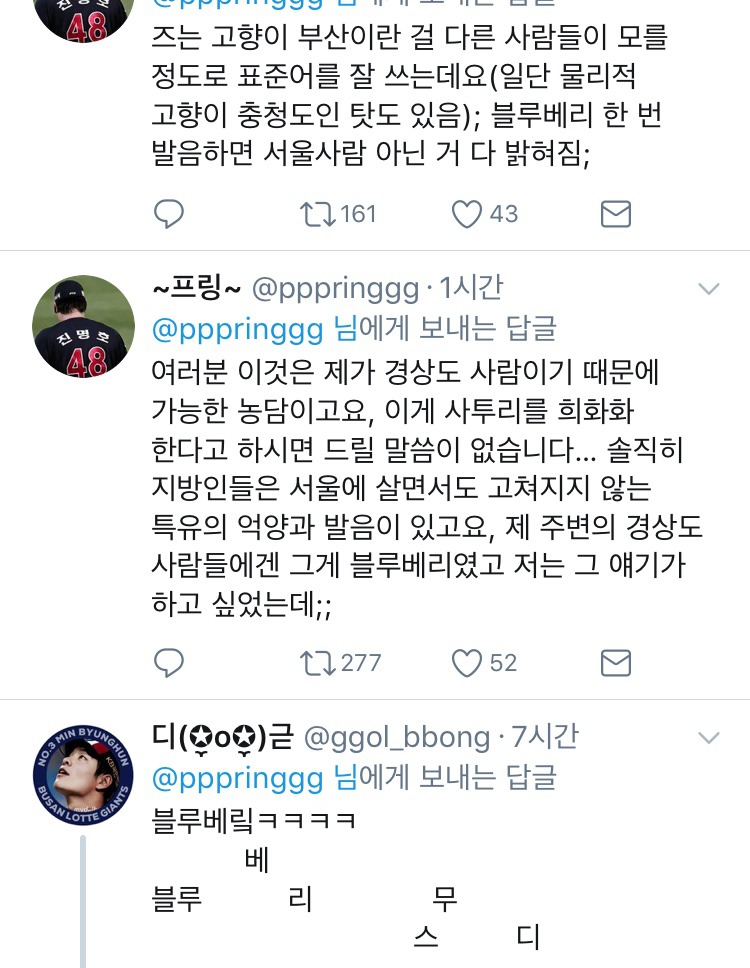 경상도에서 오신 여러분 “블루베리 스무디”를 발음해 보세요 | 인스티즈
