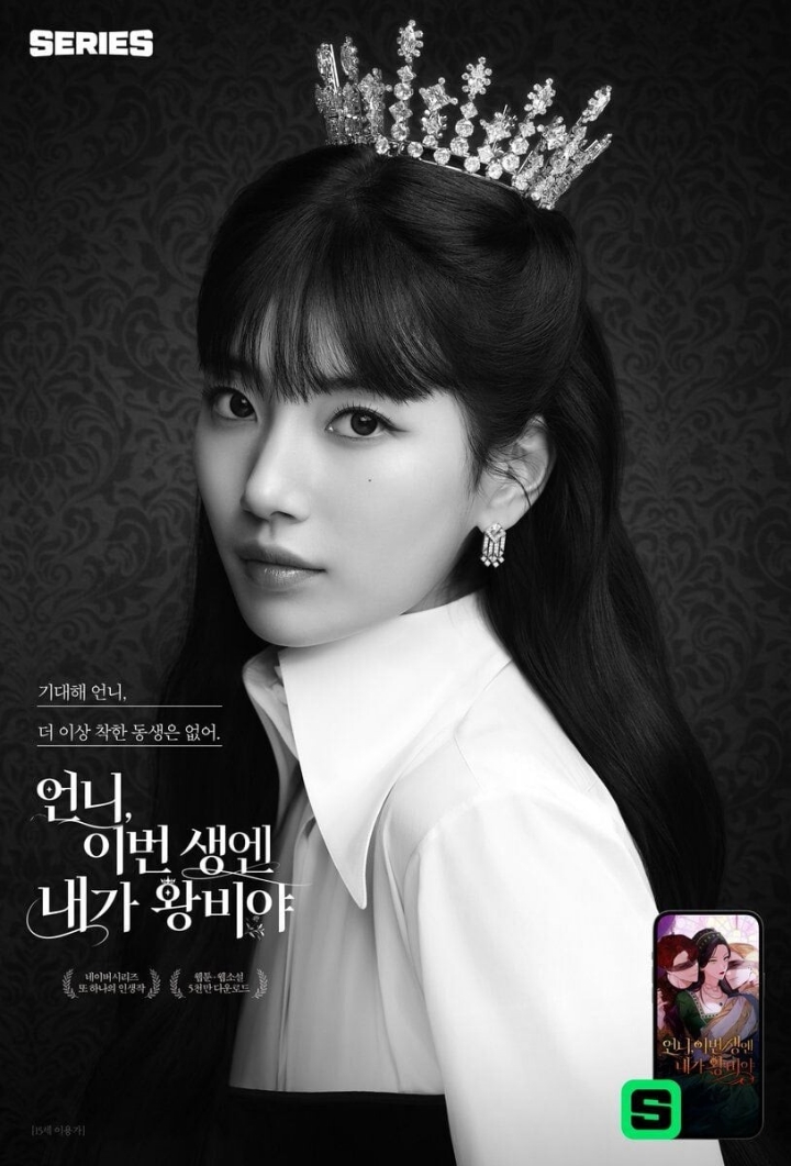요즘 웹소설(카카오페이지, 네이버시리즈, 리디)에서 자주 보이는 광고 | 인스티즈