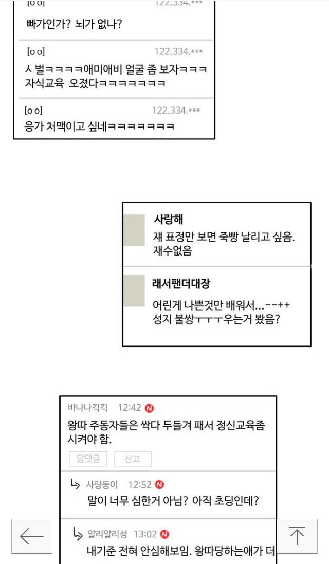 악마의 편집으로 나타나는 흔한 반응 (feat.소녀들의 세계) | 인스티즈