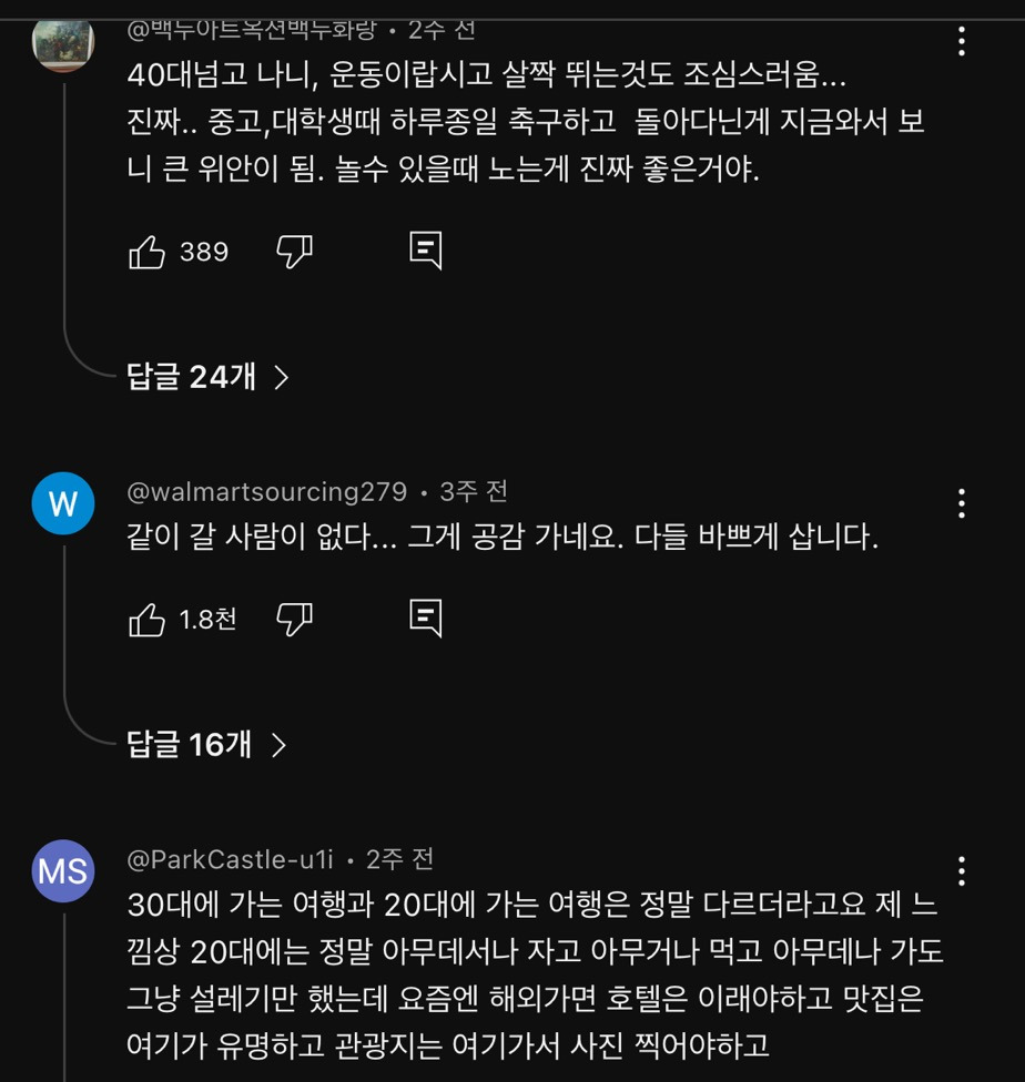 허경환이 40대 되고 깨달았다는 것 | 인스티즈