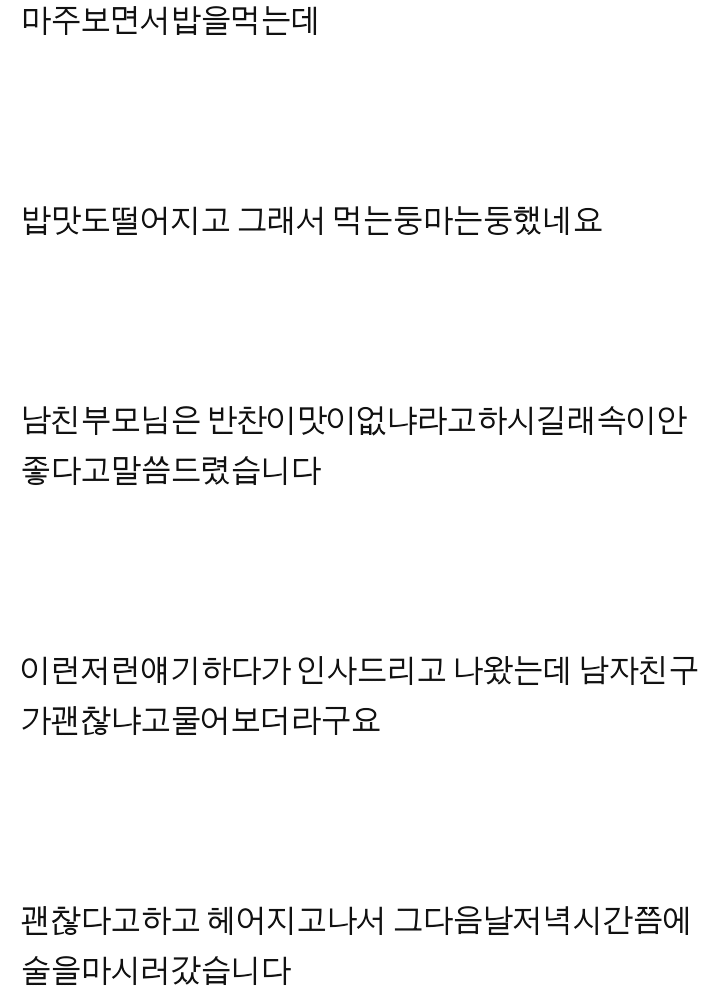 남친 누나가 장애인이라 못마땅한 여자 | 인스티즈
