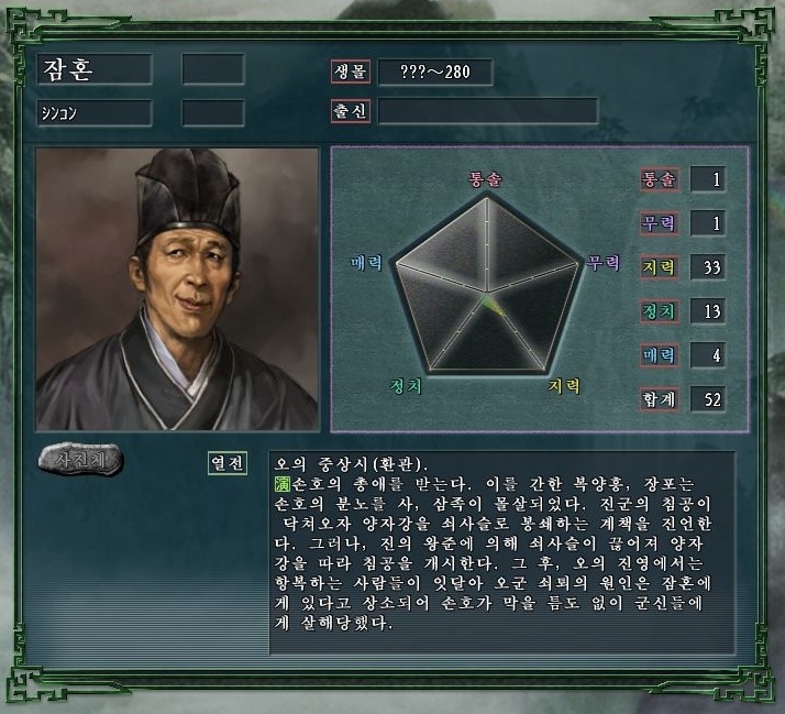 삼국지의 백하팔인.jpg | 인스티즈