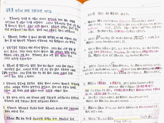 외국인의 한국어 공부 | 인스티즈
