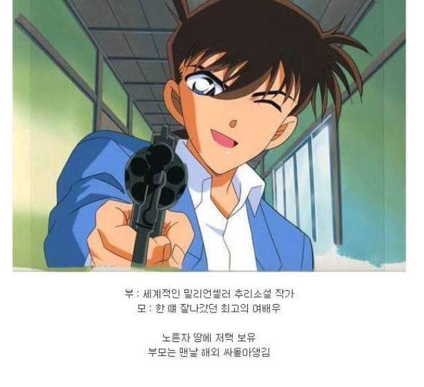 알고 보니 금수저 만화 | 인스티즈