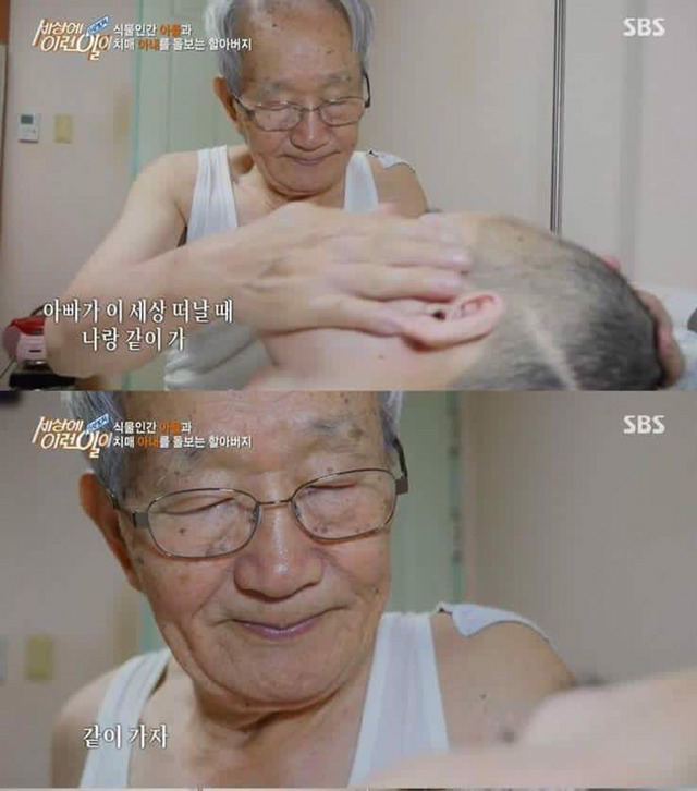 치매 아내와 식물인간 아들을 돌보는 할아버지.. | 인스티즈
