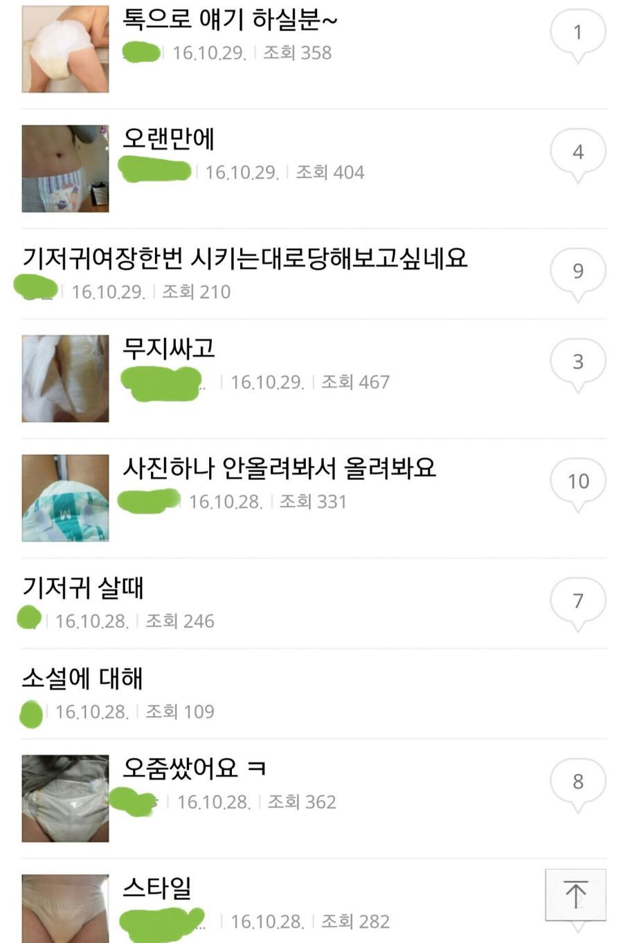 25살 남자의 육아일기.jpg | 인스티즈