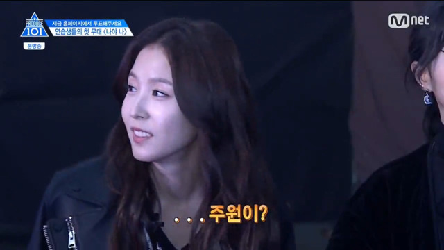 [프로듀스101] 주원이...? 무슨 주원이? | 인스티즈