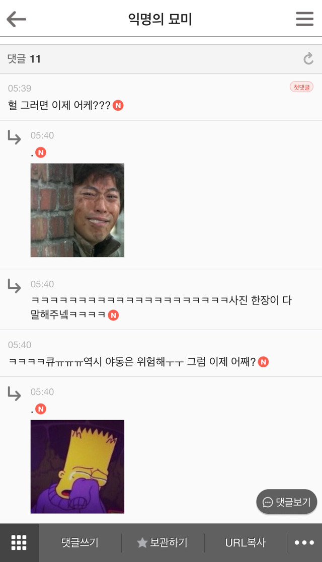 야동의 위험성 (feat.오만석) | 인스티즈
