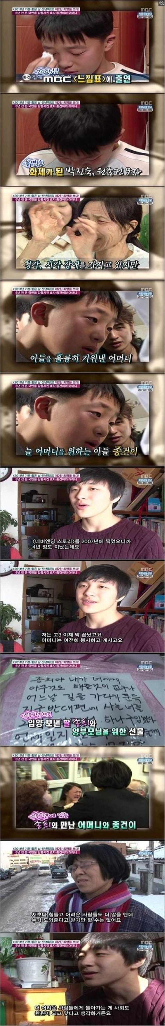 10년 전 느낌표 출연했던 아이...! | 인스티즈