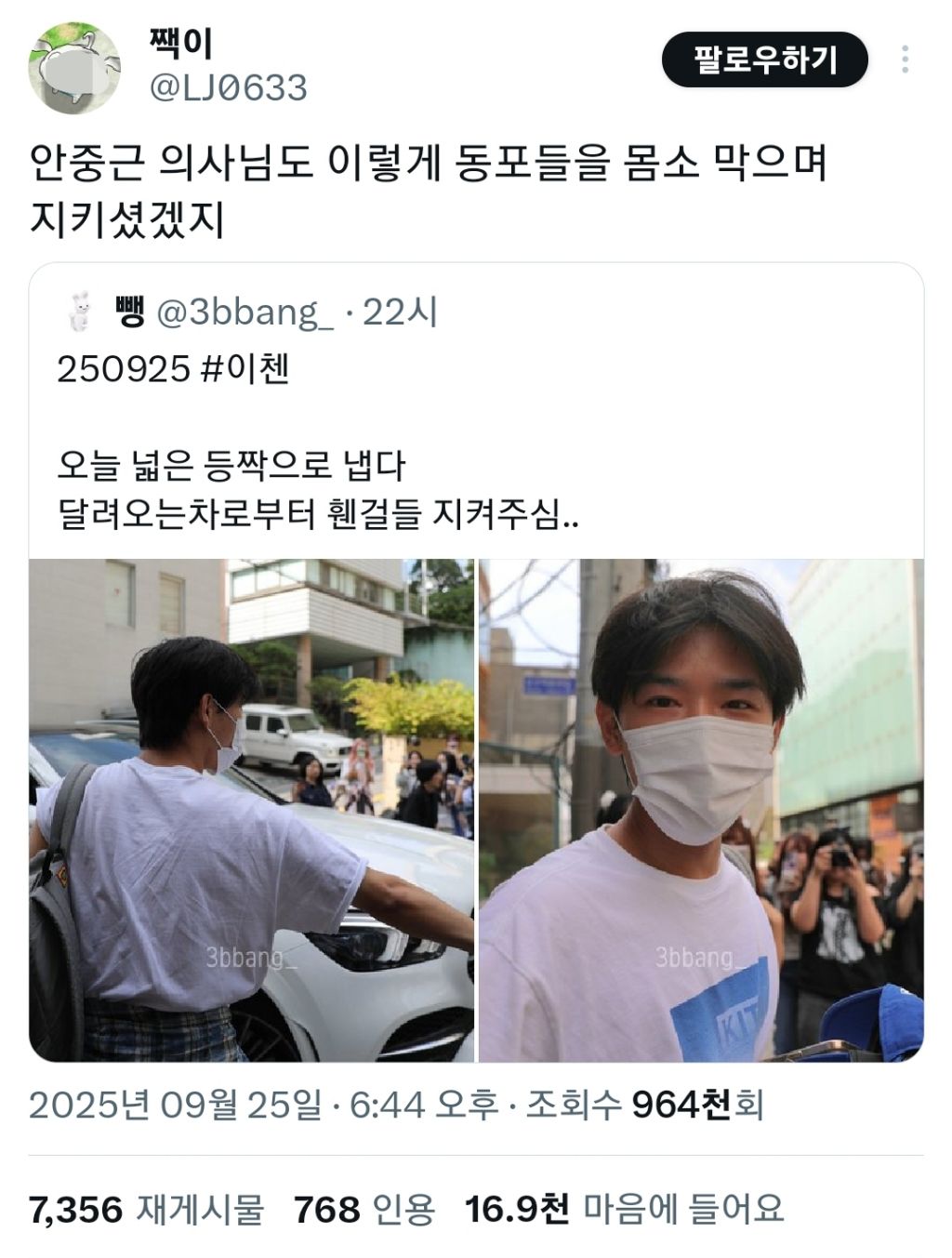 정말 웃기다는 보플2 이첸 억빠.twt | 인스티즈