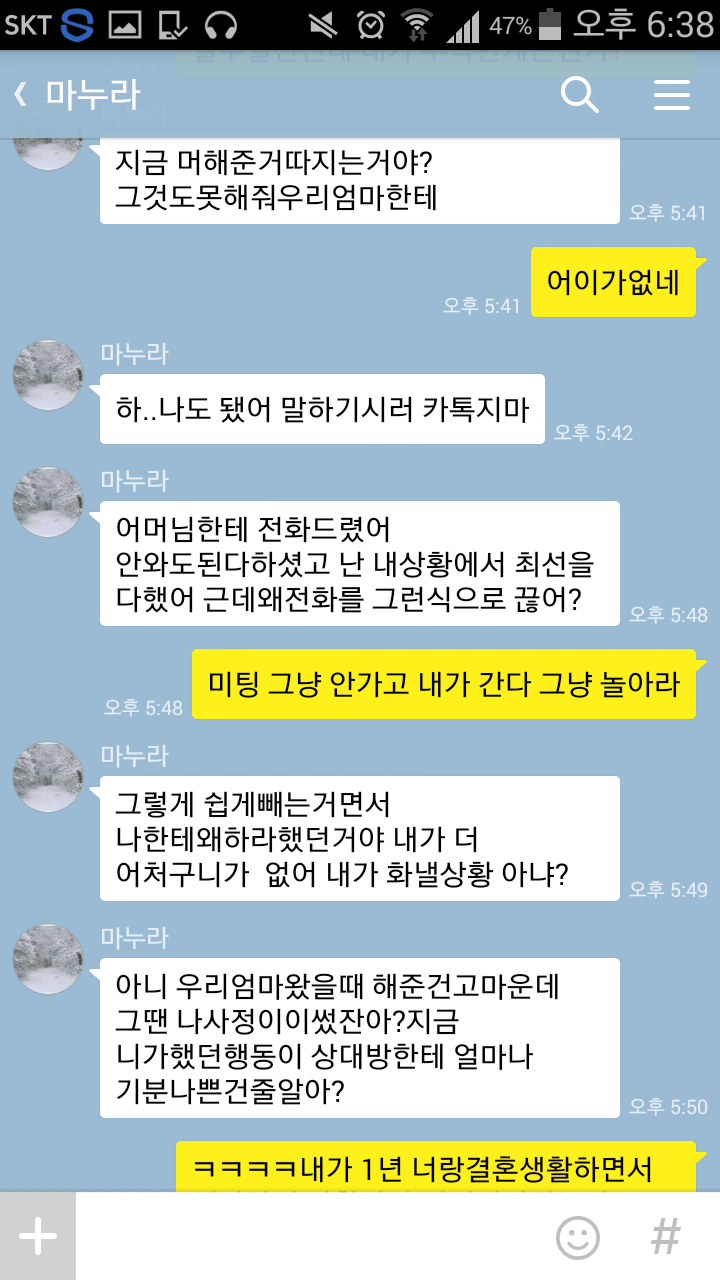 변호사의 이혼 | 인스티즈
