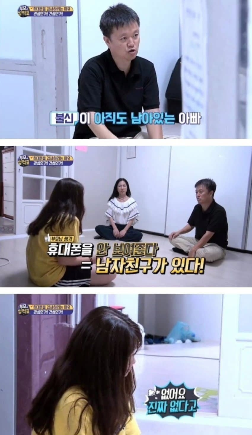 의외로 있다는 부모 유형 | 인스티즈