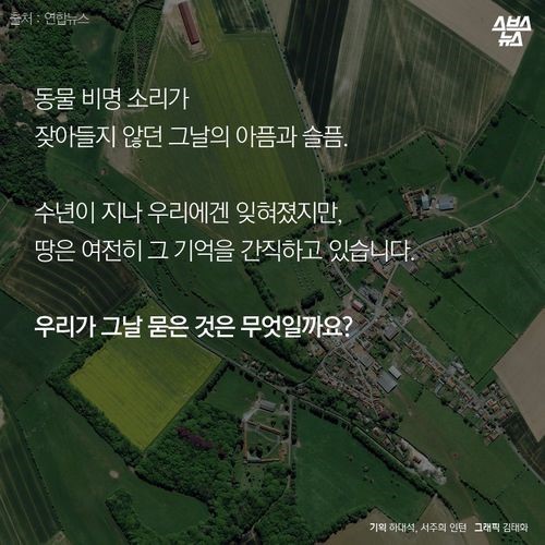 우리가 묻어버린 이야기 | 인스티즈