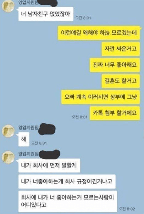 집착남 | 인스티즈