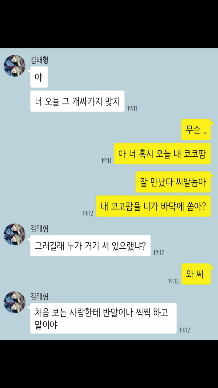 아이돌별 영고썰 모음 (부제: 항마력 기르기) | 인스티즈