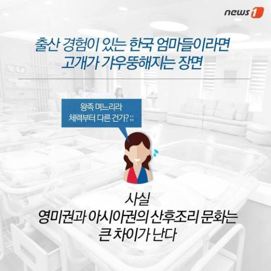 출산 10시간만에 하이힐 신고 퇴원? 동서양의 산후조리 차이 | 인스티즈