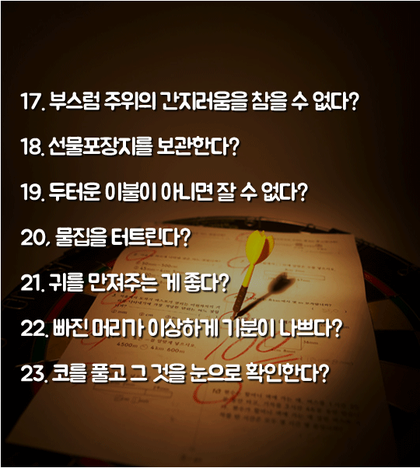 변태 심리테스트 : 설마 내가? | 인스티즈
