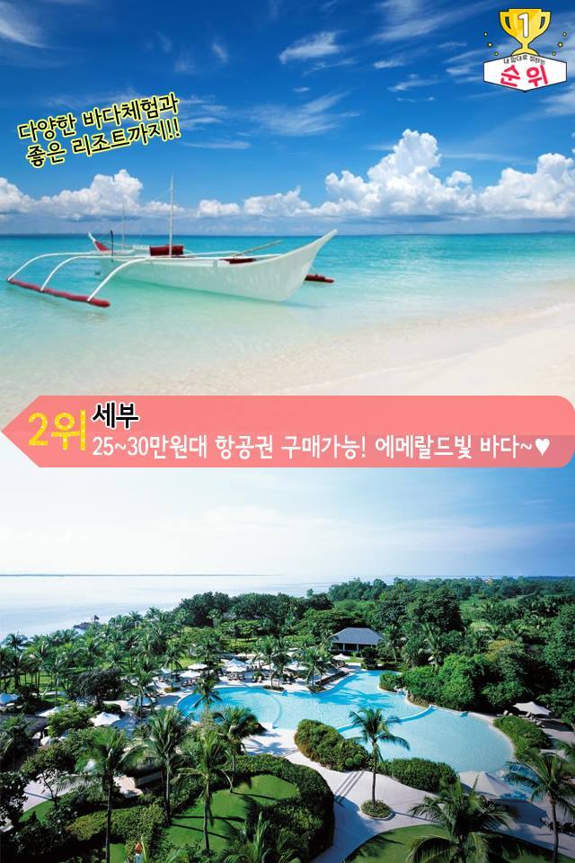 100만원 이하로 가는 해외여행지 Best 6 | 인스티즈