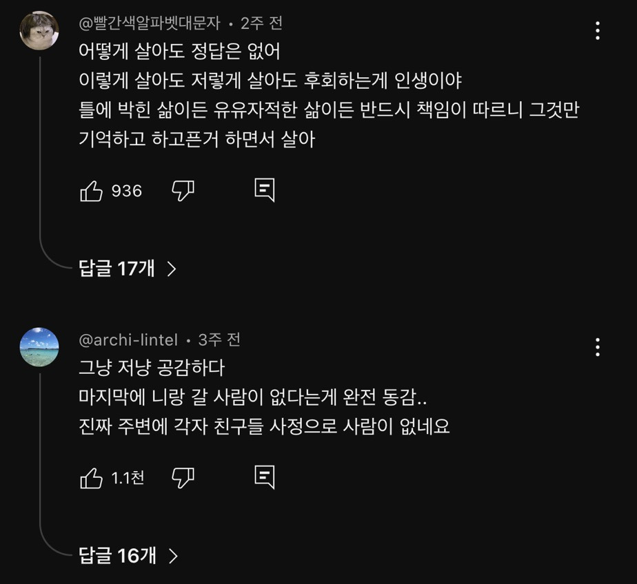 허경환이 40대 되고 깨달았다는 것 | 인스티즈