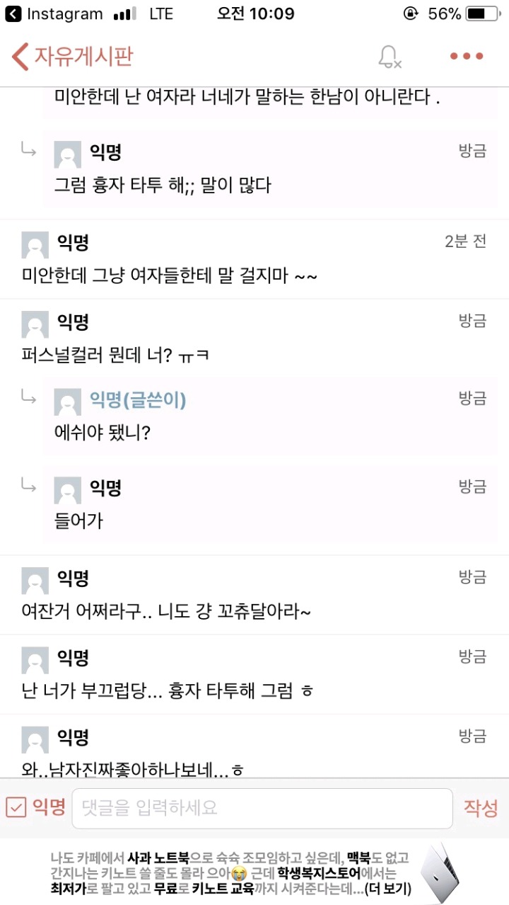 흔한 자집애의 퍼스널컬러 (feat.에쉬) | 인스티즈