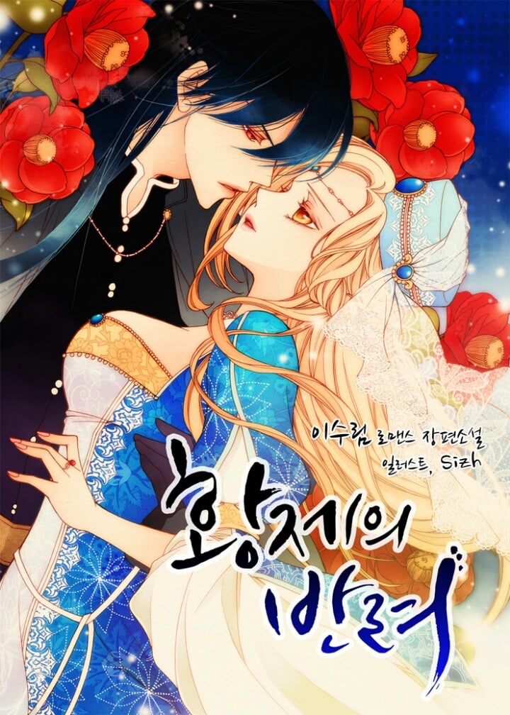 읽다가 쒸익,,,쒸익,,,했던 로맨스소설들(이라 쓰고 혈압주의로읽는다) | 인스티즈