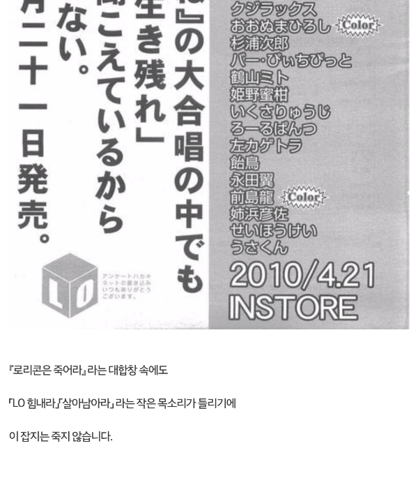 일본 어느 성인용 로리 만화 잡지의 표지.jpg | 인스티즈