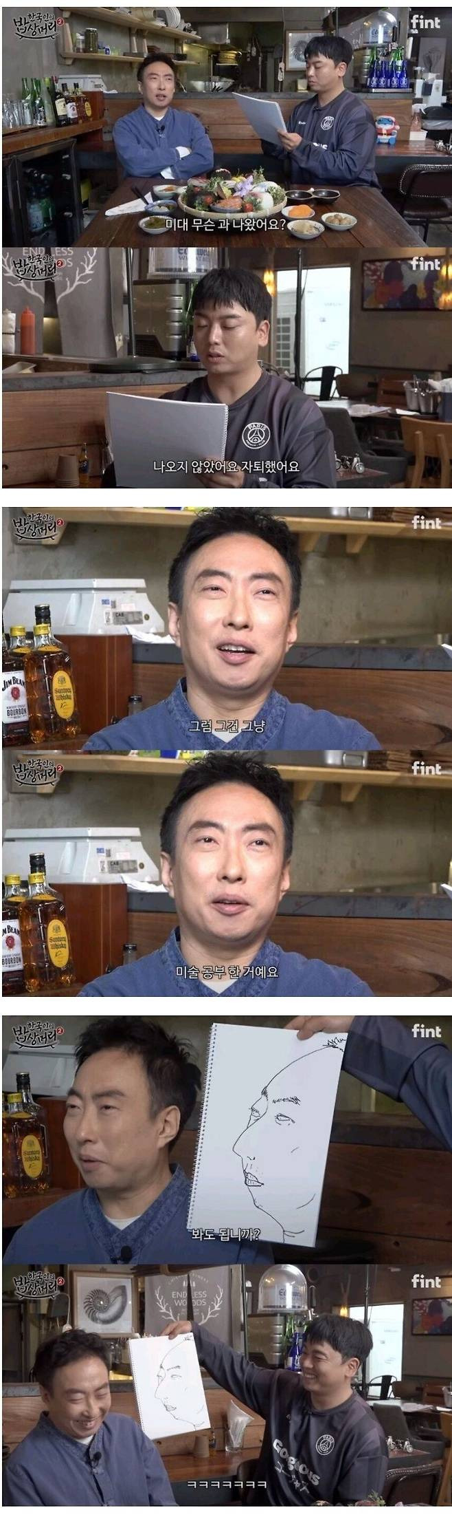 미대 자퇴한 후배가 그린 박명수 초상화 | 인스티즈
