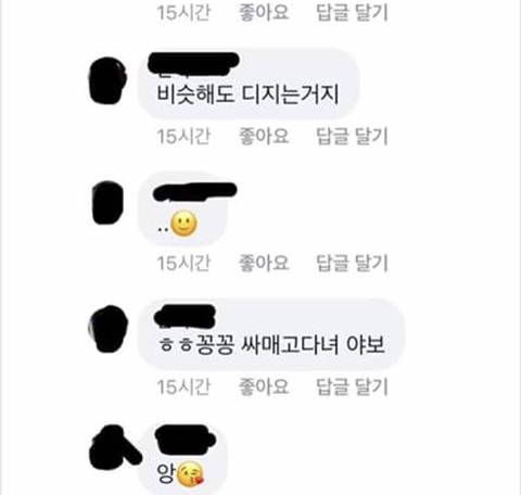 닌 저런 그날 쳐맞고 뒤지는거임 ㅇㅋ? 웅 아라똥 자깅 | 인스티즈