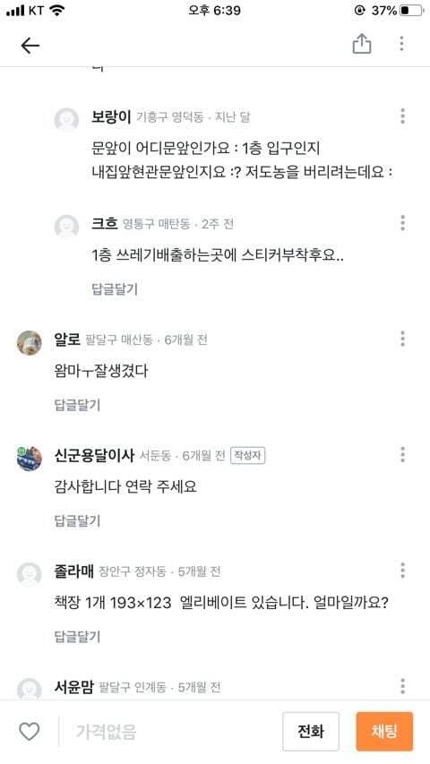 당근마켓 주부님들한테 핫한 용달 기사님(단골만 3천 3백명..) | 인스티즈