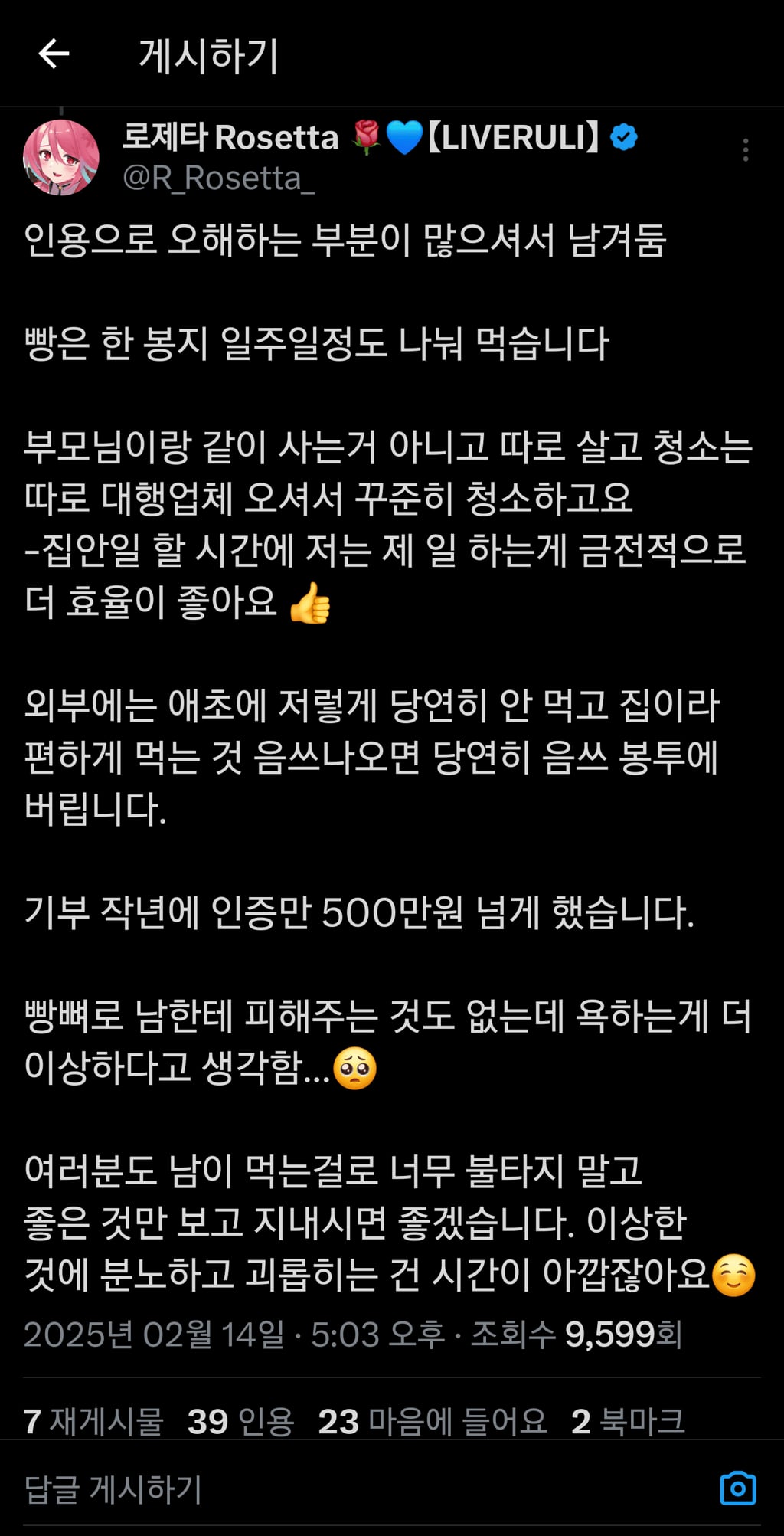 빵 이상하게 먹어서 논란인 사람..JPG | 인스티즈