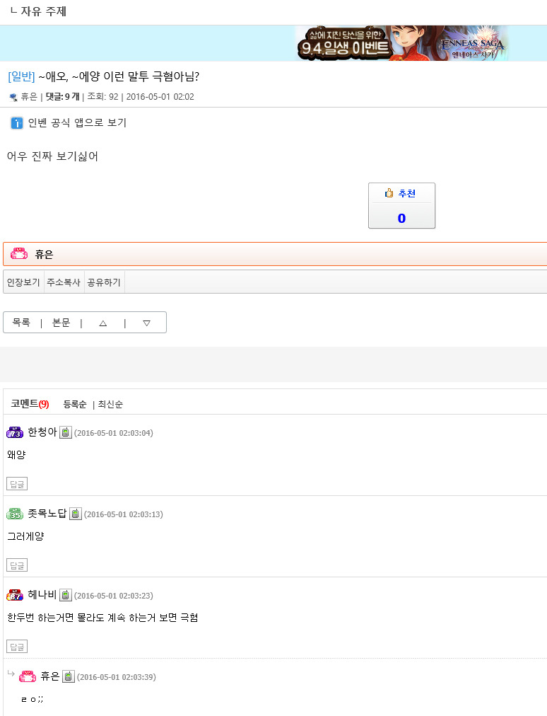 모든 인터넷 사이트의 공통된 현상 | 인스티즈