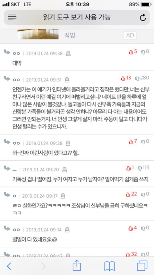 결혼식장에서 파혼 선언한 신부 어머님 ㄷㄷㄷ | 인스티즈