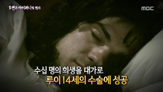 [서프라이즈] 우연과 아이러니의 역사(2부).jpg | 인스티즈