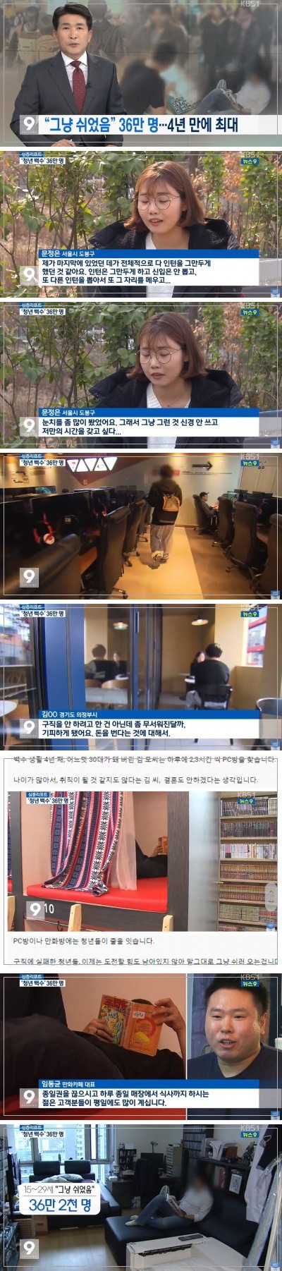 그냥 쉬고 있는 젊은이들 | 인스티즈