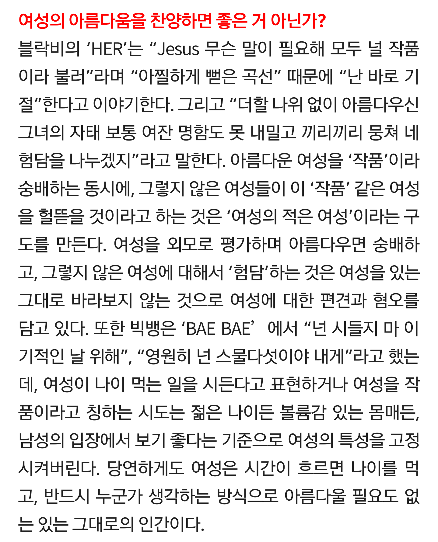 2016년의 아이돌 팬덤 아이돌과 기획사가 주의해야 할 아홉 가지 | 인스티즈
