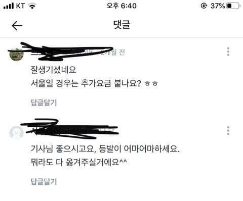 당근마켓 주부님들한테 핫한 용달 기사님(단골만 3천 3백명..) | 인스티즈