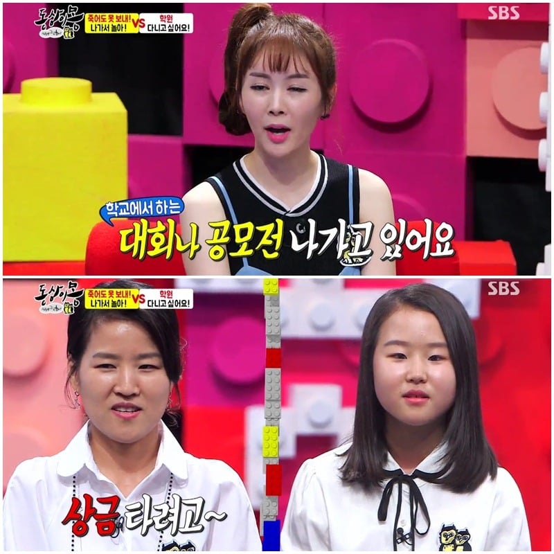 [동상이몽] 학원 다니고싶은 딸 | 인스티즈
