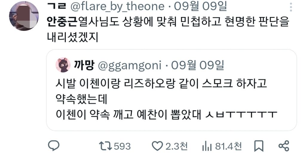 정말 웃기다는 보플2 이첸 억빠.twt | 인스티즈