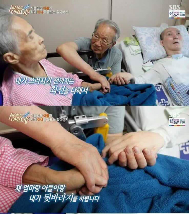 치매 아내와 식물인간 아들을 돌보는 할아버지.. | 인스티즈