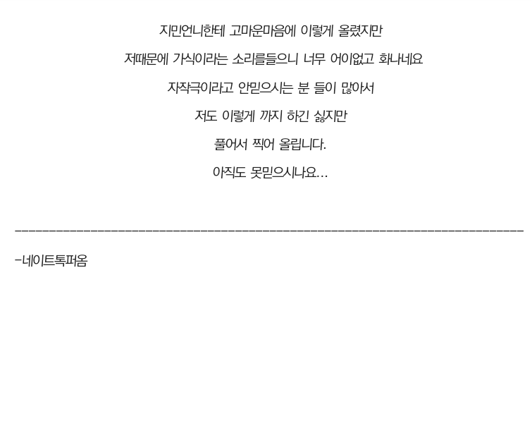 불호0％에 도전하는 여자 연예인.jpg | 인스티즈