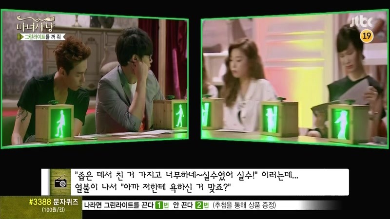 [마녀사냥] 현명한 남자친구 jpg | 인스티즈