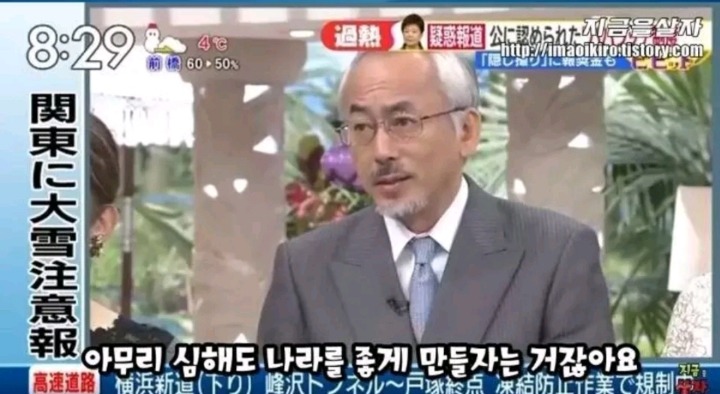 한국을 까려고 전문가를 섭외했다 팀킬당한 일본방송 | 인스티즈