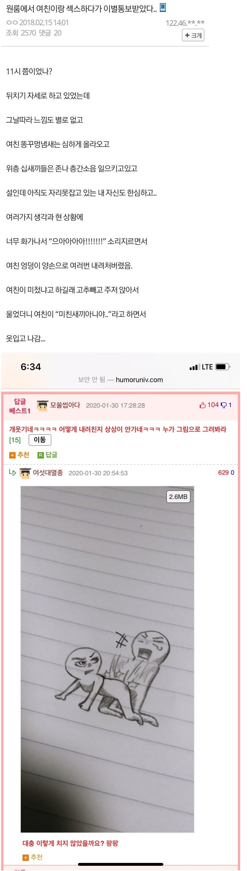 여친이랑 원룸에서 ㅅㅅ하다가 헤어졌다.. | 인스티즈