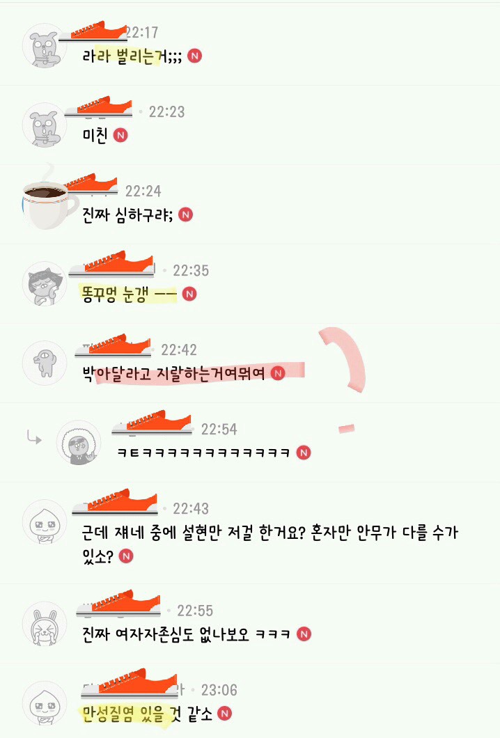 모 여초카페의 여자아이돌 악플or성희롱or몸평얼평 수준; | 인스티즈
