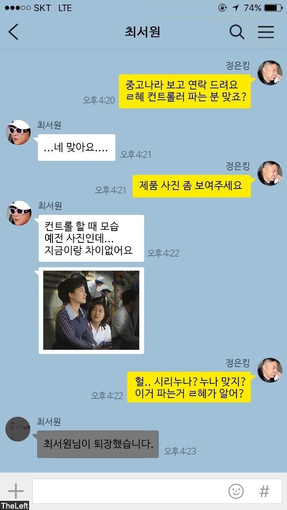 그들의 카톡 1,2,3,4 | 인스티즈