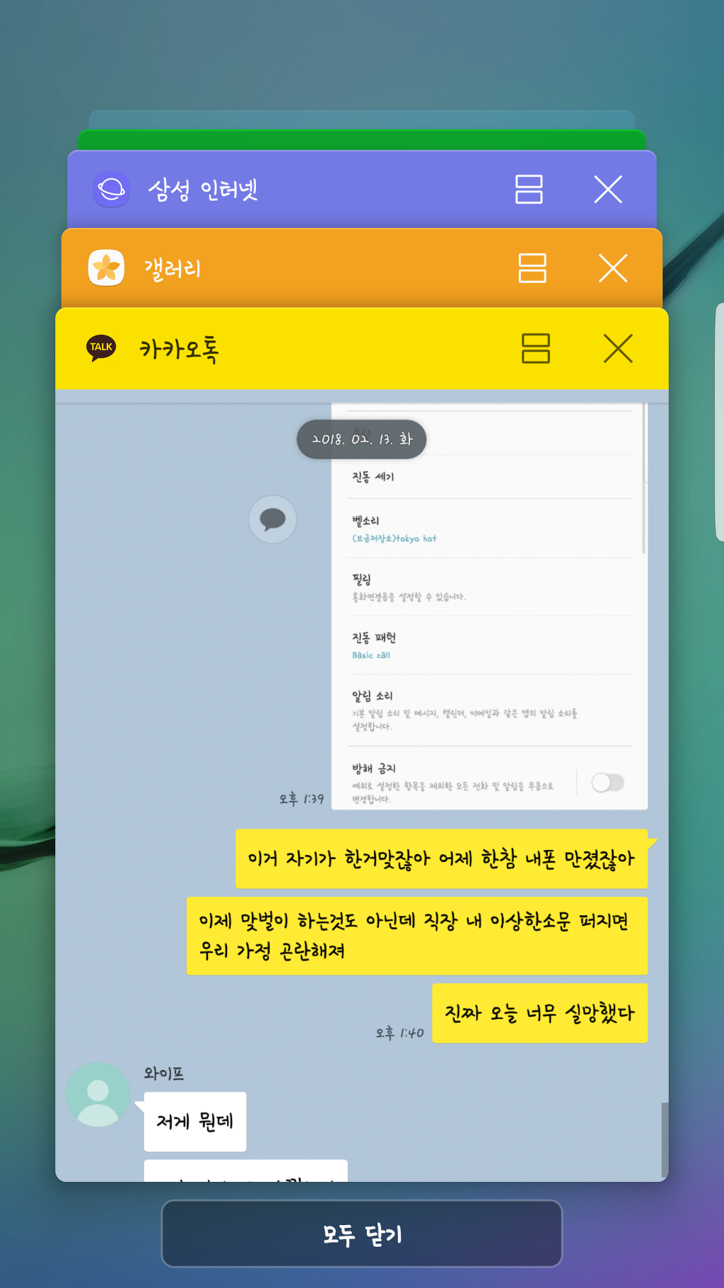 아내의 장난에 화가 난 남편.jpg | 인스티즈