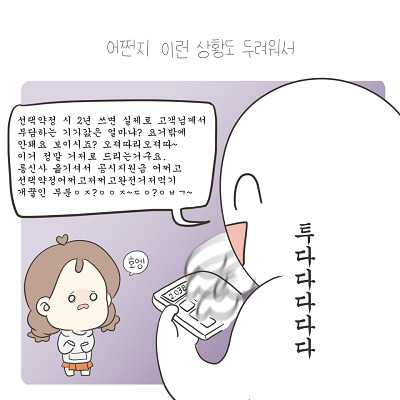 핸드폰 수명을 걱정하는 만화가의 은퇴작.manhwa | 인스티즈