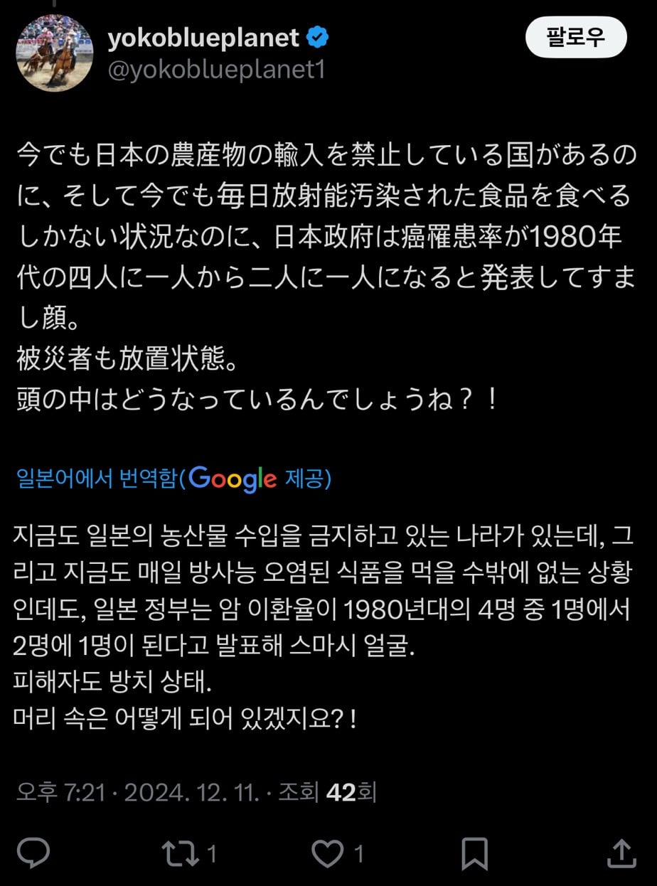 2025 일본여행 방사능 타래 검색 모음 | 인스티즈