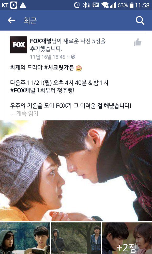 길라임 당신의 드라마가 돌아왔소 | 인스티즈